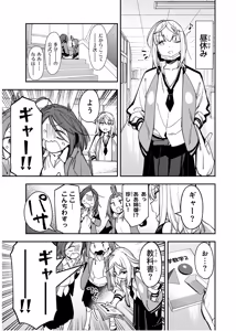 Page 1022 of Seitokai ni mo Ana wa Aru! 1~12 - preview thumbnail