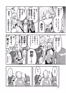 Page 1023 of Seitokai ni mo Ana wa Aru! 1~12 - preview thumbnail