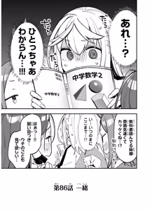 Page 1024 of Seitokai ni mo Ana wa Aru! 1~12 - preview thumbnail