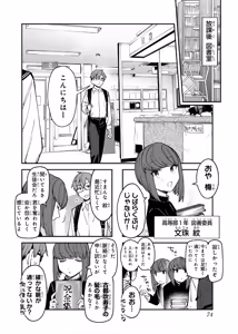 Page 1025 of Seitokai ni mo Ana wa Aru! 1~12 - preview thumbnail
