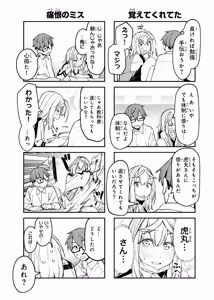 Page 1028 of Seitokai ni mo Ana wa Aru! 1~12 - preview thumbnail