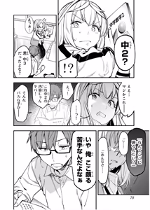 Page 1029 of Seitokai ni mo Ana wa Aru! 1~12 - preview thumbnail