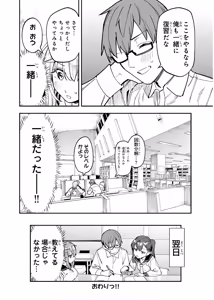 Page 1031 of Seitokai ni mo Ana wa Aru! 1~12 - preview thumbnail