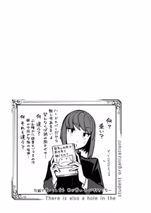 Page 1032 of Seitokai ni mo Ana wa Aru! 1~12 - preview thumbnail