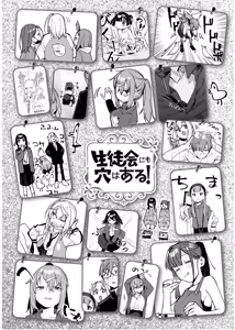 Page 1033 of Seitokai ni mo Ana wa Aru! 1~12 - preview thumbnail