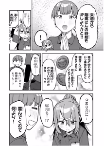 Page 1035 of Seitokai ni mo Ana wa Aru! 1~12 - preview thumbnail