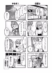 Page 1038 of Seitokai ni mo Ana wa Aru! 1~12 - preview thumbnail