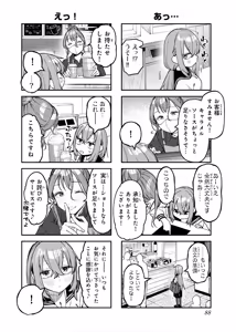 Page 1039 of Seitokai ni mo Ana wa Aru! 1~12 - preview thumbnail