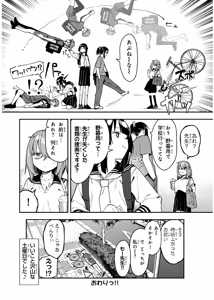 Page 1041 of Seitokai ni mo Ana wa Aru! 1~12 - preview thumbnail