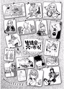 Page 1043 of Seitokai ni mo Ana wa Aru! 1~12 - preview thumbnail