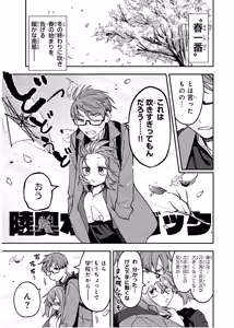 Page 1044 of Seitokai ni mo Ana wa Aru! 1~12 - preview thumbnail