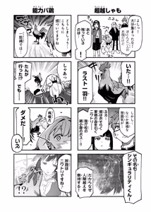 Page 1049 of Seitokai ni mo Ana wa Aru! 1~12 - preview thumbnail