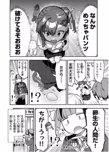 Page 1053 of Seitokai ni mo Ana wa Aru! 1~12 - preview thumbnail