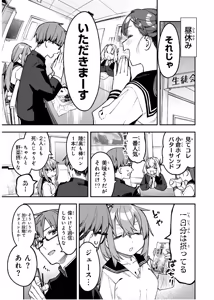 Page 1056 of Seitokai ni mo Ana wa Aru! 1~12 - preview thumbnail