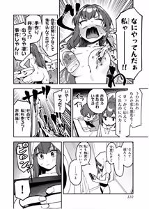 Page 1061 of Seitokai ni mo Ana wa Aru! 1~12 - preview thumbnail