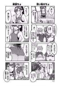 Page 1063 of Seitokai ni mo Ana wa Aru! 1~12 - preview thumbnail