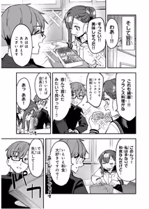 Page 1064 of Seitokai ni mo Ana wa Aru! 1~12 - preview thumbnail