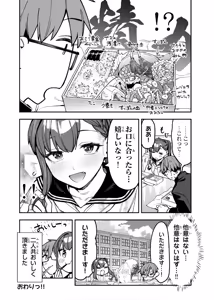 Page 1065 of Seitokai ni mo Ana wa Aru! 1~12 - preview thumbnail