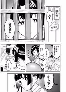 Page 1068 of Seitokai ni mo Ana wa Aru! 1~12 - preview thumbnail