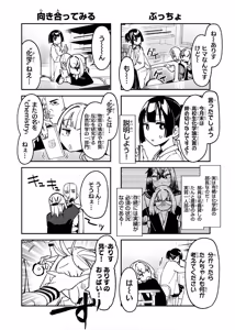 Page 1071 of Seitokai ni mo Ana wa Aru! 1~12 - preview thumbnail