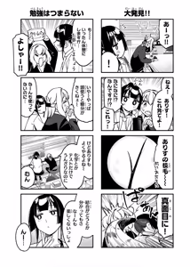 Page 1072 of Seitokai ni mo Ana wa Aru! 1~12 - preview thumbnail