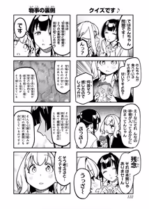 Page 1073 of Seitokai ni mo Ana wa Aru! 1~12 - preview thumbnail