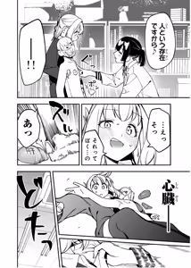 Page 1075 of Seitokai ni mo Ana wa Aru! 1~12 - preview thumbnail