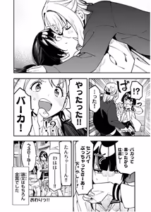 Page 1077 of Seitokai ni mo Ana wa Aru! 1~12 - preview thumbnail