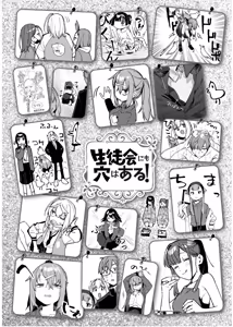 Page 1079 of Seitokai ni mo Ana wa Aru! 1~12 - preview thumbnail