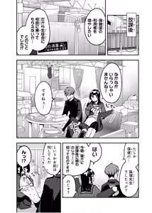 Page 1080 of Seitokai ni mo Ana wa Aru! 1~12 - preview thumbnail