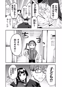 Page 1081 of Seitokai ni mo Ana wa Aru! 1~12 - preview thumbnail