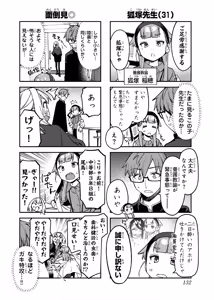 Page 1083 of Seitokai ni mo Ana wa Aru! 1~12 - preview thumbnail