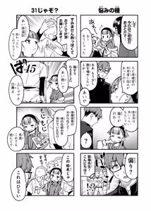 Page 1084 of Seitokai ni mo Ana wa Aru! 1~12 - preview thumbnail