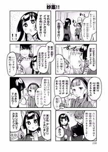 Page 1085 of Seitokai ni mo Ana wa Aru! 1~12 - preview thumbnail