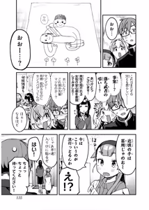 Page 1086 of Seitokai ni mo Ana wa Aru! 1~12 - preview thumbnail