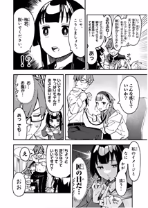 Page 1087 of Seitokai ni mo Ana wa Aru! 1~12 - preview thumbnail