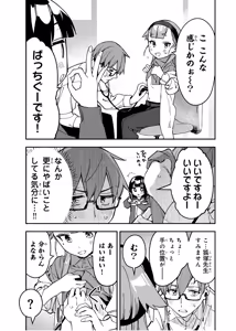 Page 1088 of Seitokai ni mo Ana wa Aru! 1~12 - preview thumbnail