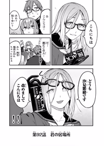 Page 1093 of Seitokai ni mo Ana wa Aru! 1~12 - preview thumbnail