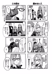 Page 1094 of Seitokai ni mo Ana wa Aru! 1~12 - preview thumbnail