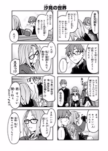 Page 1096 of Seitokai ni mo Ana wa Aru! 1~12 - preview thumbnail