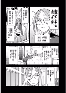 Page 1097 of Seitokai ni mo Ana wa Aru! 1~12 - preview thumbnail