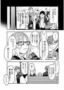 Page 1100 of Seitokai ni mo Ana wa Aru! 1~12 - preview thumbnail