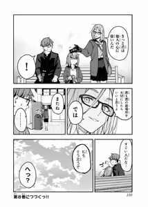 Page 1101 of Seitokai ni mo Ana wa Aru! 1~12 - preview thumbnail