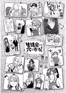 Page 1103 of Seitokai ni mo Ana wa Aru! 1~12 - preview thumbnail