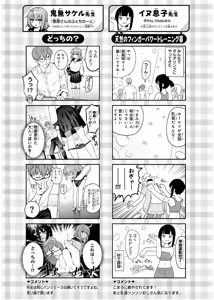 Page 1105 of Seitokai ni mo Ana wa Aru! 1~12 - preview thumbnail