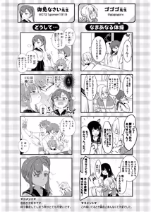 Page 1106 of Seitokai ni mo Ana wa Aru! 1~12 - preview thumbnail