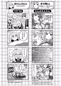 Page 1107 of Seitokai ni mo Ana wa Aru! 1~12 - preview thumbnail