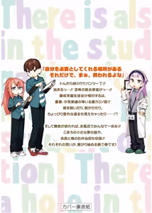 Page 1117 of Seitokai ni mo Ana wa Aru! 1~12 - preview thumbnail