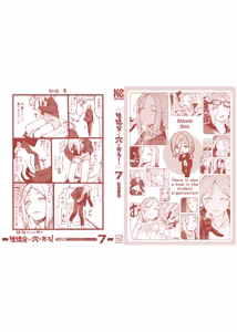 Page 1119 of Seitokai ni mo Ana wa Aru! 1~12 - preview thumbnail