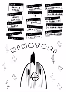 Page 953 of Seitokai ni mo Ana wa Aru! 1~12 - preview thumbnail